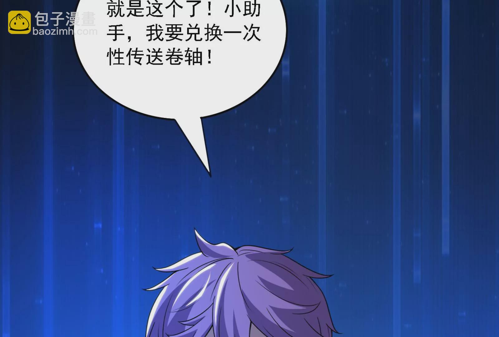 古神遊戲 - 第16話  打了一窩又來一窩(3/3) - 4